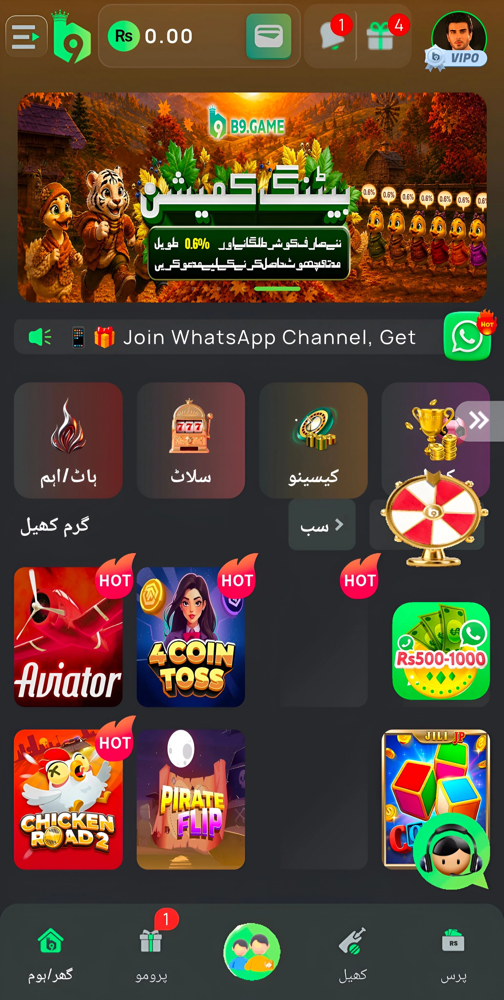B9 Game APK Download for Android in Pakistan (Latest Version Guide) 1